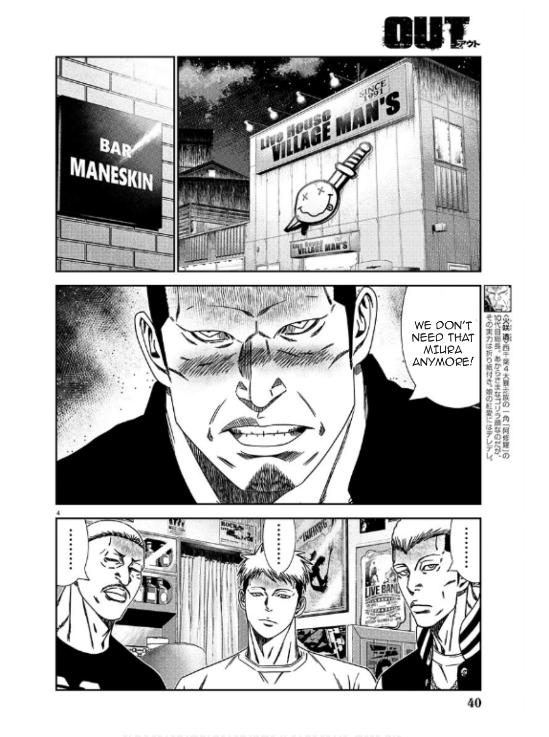 Out (Makoto Mizuta) Chapter 231 4